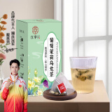 江萃养生茶葡萄茉莉乌龙茶水果茶冷泡茶包泡水喝花果茶60g母亲节礼物