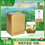 狮西湖龙井茶50g 明前特级龙井茶叶2025新茶礼盒西湖产区小泡袋绿茶