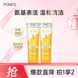 旁氏洁面乳120gx2米粹水润