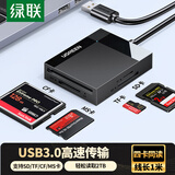 绿联 USB3.0CF读卡器多合一 支持CF/MS/SD/TF型相机行车记录仪监控内存卡手机存储卡 多卡多读 1米