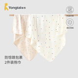 童泰婴儿包巾纯棉宝宝抱巾新生儿抱被盖毯初生儿防惊跳抱毯2件装米蓝