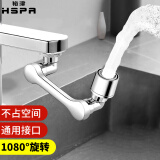 裕津（HSPA）水龙头延伸器洗脸池机械臂万向旋转水龙头转接头防溅头起泡器5230