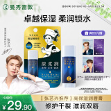 曼秀雷敦（Mentholatum）张艺兴同款润唇膏男女滋润去死皮淡化唇纹唇膜 高保湿原味4.5g