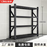 信京货架仓储货架置物架超市货物架家用货架80*40*200cm