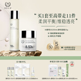 自然之名护肤品保湿修护套组 （爽肤水200ml+面霜30g）生日礼物