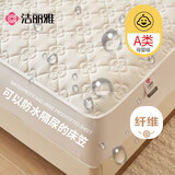 洁丽雅（Grace）A类防水床笠可水洗防滑防水夹棉床笠加厚床垫保护套床罩 1.8米