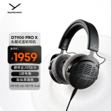 拜雅（beyerdynamic） DT900PROX 头戴式监听录音室专用耳机 开放式耳机 48欧