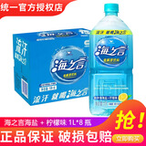 统一海之言柠檬味500ml*15瓶/箱地中海海盐果味饮料补充电解质 江浙 柠檬味1L*8瓶/箱