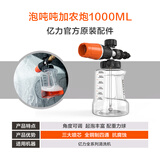 亿力洗车配件 洗车喷壶 高压喷壶泡沫壶 pa壶洗车工具 PA壶泡吨吨加农炮