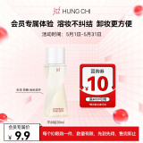 红之（HungChi）不纠结卸妆油30ml 敏感肌温和卸防晒卸妆水感旅行装【回购券】