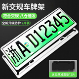 悦野新能源车牌架框 汽车牌照框车牌保护框号牌架牌照托边框绿牌银