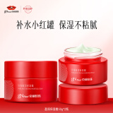 京润珍珠（gNPearl）盈润保湿霜50g*2瓶 水润补水大红瓶 擦脸霜护肤品男女通用