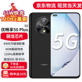 Hi nova 优畅享50Plus 5G全网通手机 120Hz高刷 66W超级快充 6400万AI影像【24期|白条】高性价比 8GB+128GB 幻夜黑【充电器套装】 官方标配【赠碎屏险+1年质保】