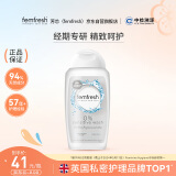 芳芯（femfresh）【呵护芯】经期呵护250mL  女性私密处护理清洁洗液