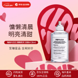 Maison Margiela梅森马吉拉 慵懒周末淡香水30ml 木质花香调 EDT 母亲节礼物