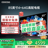 COOCAA创维电视85英寸4+64GB配置144Hz刷新率液晶电视机护眼电视85吋4K电视机智能电视彩电以旧换新 85英寸 升级款4+64配置+144Hz刷新率 送货上门 全国联保