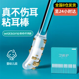 初舍（CHUSHE）粘耳棒48支挖耳勺掏耳神器掏耳勺安全粘着式棉签棒儿童采耳大号