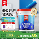 雨虹防水 防水涂料室内卫生间厨卫内墙地面柔韧型补漏防漏防水材料通用型 雨虹200彩色柔韧【墙地通用 18kg