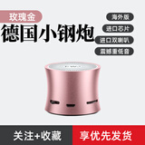 音为爱德国高端蓝牙小音箱插卡迷你小型音响高品质大音量户外便携低音炮 【玫瑰金】德国高品质定制版音响 【音响】德国高品质定制版