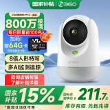 360摄像头9pro 800万云台 家用摄像头 家用监控摄像机 手机远程监控器360度夜视全景 婴儿看护器