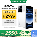 realme真我【国家补贴】GT6 骁龙8旗舰芯 6000nit电竞直屏 5800mAh电池+120W快充游戏手机16+1TB光年白