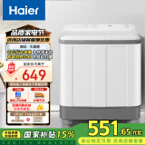 海尔（Haier）双桶洗衣机半自动自动家用 10公斤大容量 家电国家补贴 以旧换新 双缸XPB100-729S原厂品质 