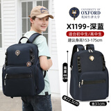 UNIVERSITY OF OXFORD牛津大学书包初中生男中学生女生双肩包高中生休闲背包X1199深蓝