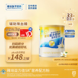 雅培（Abbott）益力佳SR 营养配方粉香草味 400g 辅助降血糖