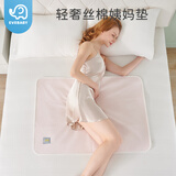 夏娃贝比（evebaby）姨妈垫生理期床垫月经期床上专用垫月经垫子女生经期小床垫可机洗 舒爽透气 粉色 100*70cm