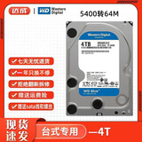 西数500G1T2T3T4T6T8T10T12T16T机械硬盘台式机录像机监控硬盘二手99成新 西数4T蓝盘 空盘 不带系统