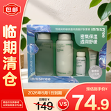 悦诗风吟（Innisfree）绿茶透明质酸水乳精华面霜干皮4件套380ml【临期清仓】