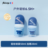 艾比驱蚊喷雾婴幼儿专用驱蚊液儿童户外神器便携防蚊水防蚊神器 驱蚊喷雾【到手78ML】海洋蓝
