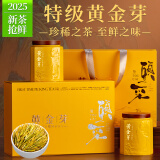 福茗源绿茶叶 特级安吉黄金芽奶白茶 头采明前2025新茶春茶端午礼盒130g