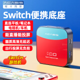 阿卡西斯（acasis）直播采集卡Switch便携底座游戏高清投屏采集坞ns直连iPad平板手机电视笔记本视频采集器VC-003Pro