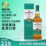 格兰威特（ThE GLENLIVET）苏格兰单一麦芽威士忌洋酒12年陈酿斯佩塞产区跨境直采原瓶进口 格兰威特12年双桶750ml