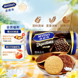 McVitie's麦维他黑巧克力消化饼干200g 早餐下午茶儿童老人进口休闲零食