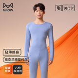 猫人（MiiOW）男士保暖内衣套装秋衣秋裤男保暖衣保暖裤薄款兰精莫代尔内穿打底