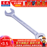 东成 手动工具精抛光双开口扳手两用板手扳子汽修机修五金工具 双开口扳手8×10