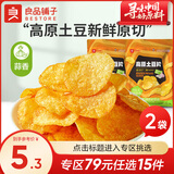 良品铺子薯片膨化网红纤薄脆儿时怀旧高原土豆片 【蒜香味】高原土豆片40g*2袋 x1袋