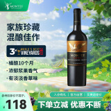 MONTES蒙特斯家族珍藏混酿红酒葡萄酒750ml日常口粮酒智利原瓶进口