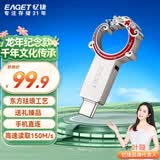 忆捷（EAGET）128GB Type-C USB3.2 手机U盘 CU95高速全金属迷你双接口办公两用便携车载小优盘学生生肖个性创意