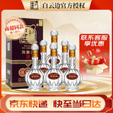 白云边20年二十年陈酿500ml白酒浓酱兼香超市同款白酒礼盒整箱送礼 42度 500mL 6瓶 整箱装