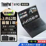 联想Thinkpad T480T490T14s 轻薄独显便携商务办公游戏本 9成新二手笔记本电脑 T490 i7-8代 32G 1T 2G独显95新