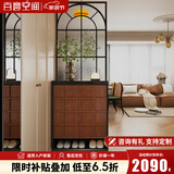 百意空间 中古风 玄关柜隔断屏风鞋柜一体柜小户型门口门厅柜客厅储物柜 长800【升级款ENF级】红橡胡桃