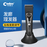 科德士电推剪理发器店美发廊专业雕刻发型师专用油头家用推子916/T9/925 科德士929 棕灰色 官方标配