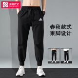 阿迪达斯 （adidas）官网运动裤男裤 25春季新款休闲裤束脚卫裤针织宽松透气长裤 【束脚透气】春季上新 M (建议130-150斤)