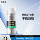 百雀羚（PECHOIN）男士 控油水润保湿乳100g品质国货