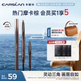 卡姿兰（Carslan）三角眉笔防水防汗不掉色不晕染含替换芯02摩卡棕0.26g*2 生日礼物