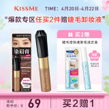 奇士美（kiss me）染眉膏06优雅暖棕8g（适合红棕色,黑色系发色 耐汗耐水不易晕染）