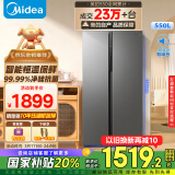 美的（Midea）550升双开门对开门一级能效变频节能风冷无霜家用电冰箱BCD-550WKPZM(E）家电国家补贴20%